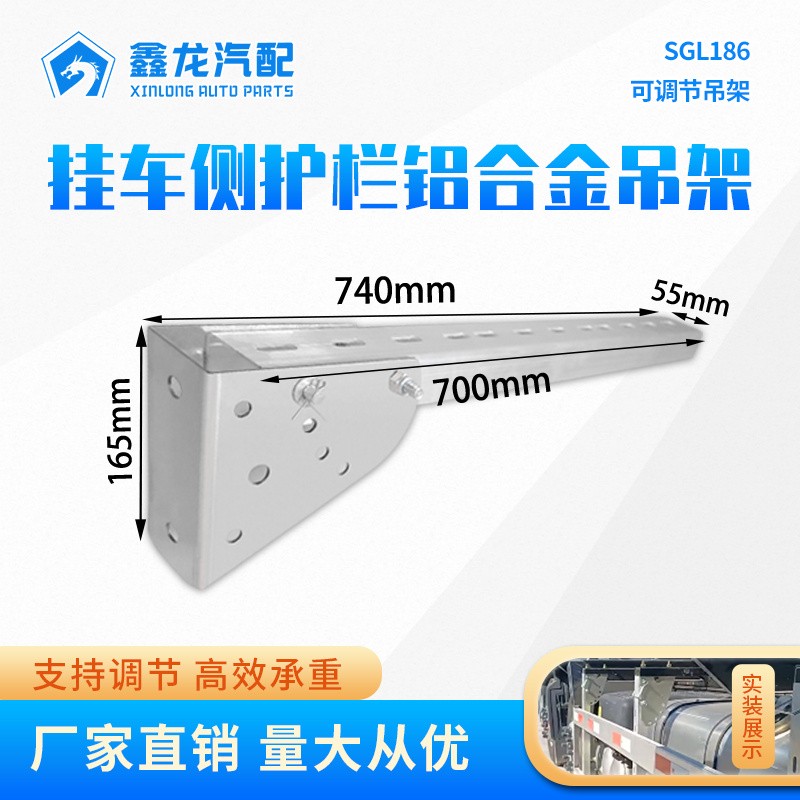 SGL186冷藏車(chē)側(cè)防護(hù)吊架 2