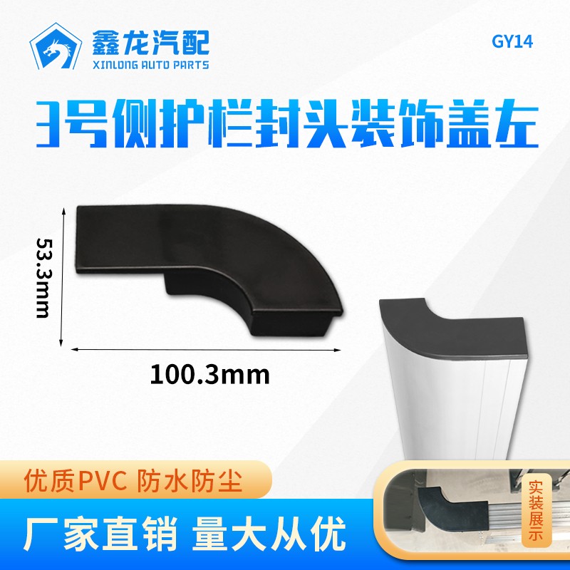 3號側(cè)防護封頭左GY14