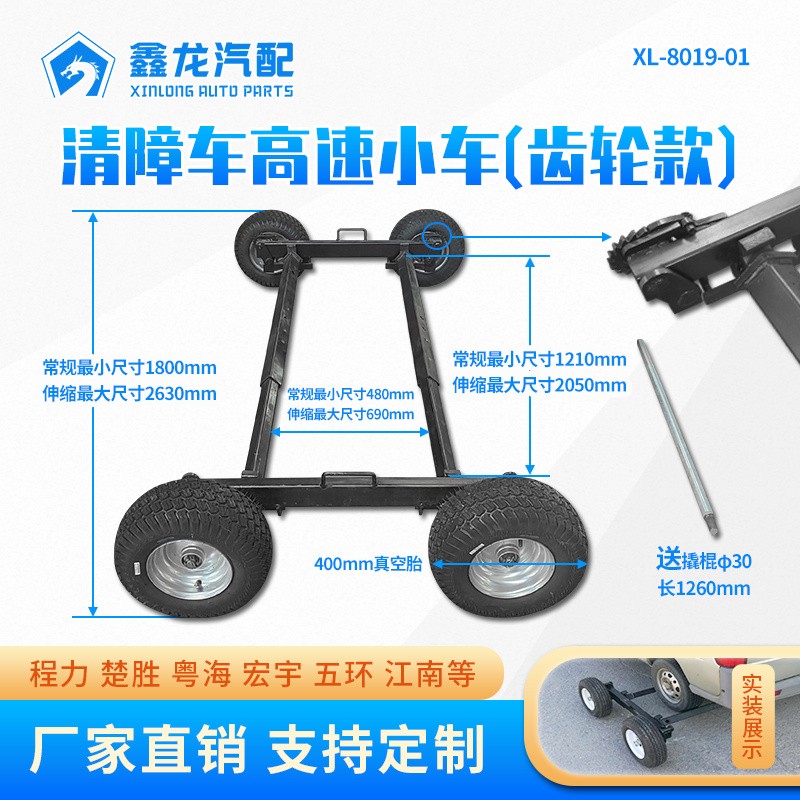 XL-8019-01清障車(chē)高速小車(chē)(帶齒輪款)