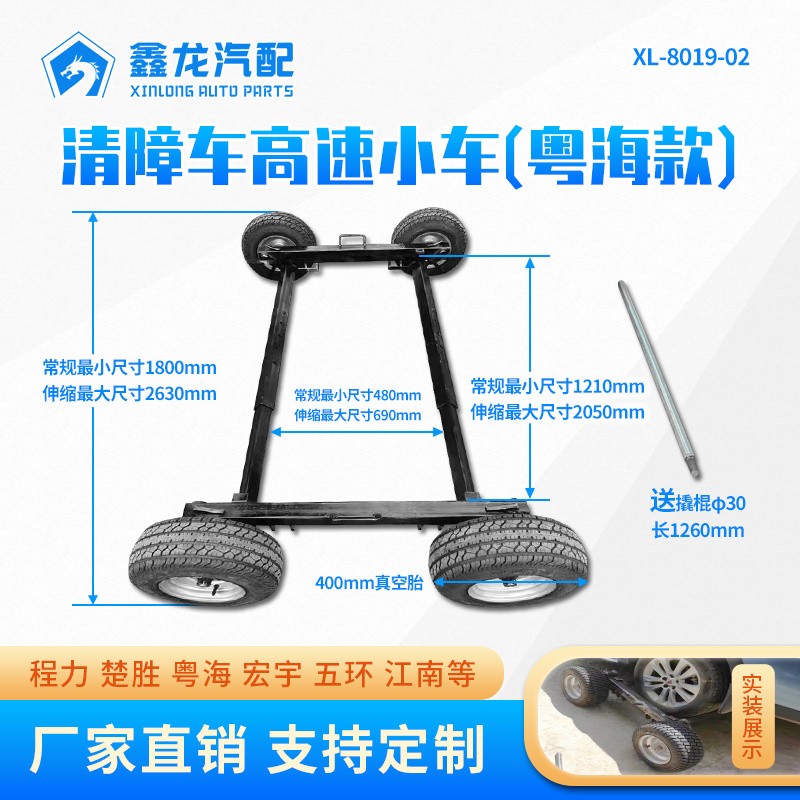 XL-8019-02清障車(chē)高速小車(chē)(粵海款)