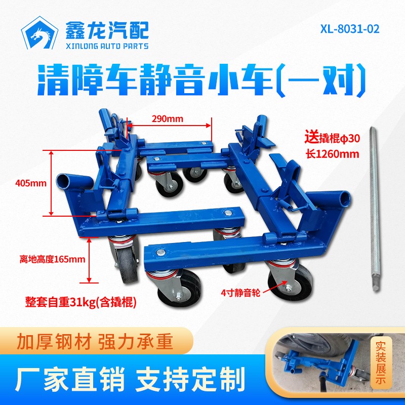 XL-8031-02靜音小車（一對(duì)）